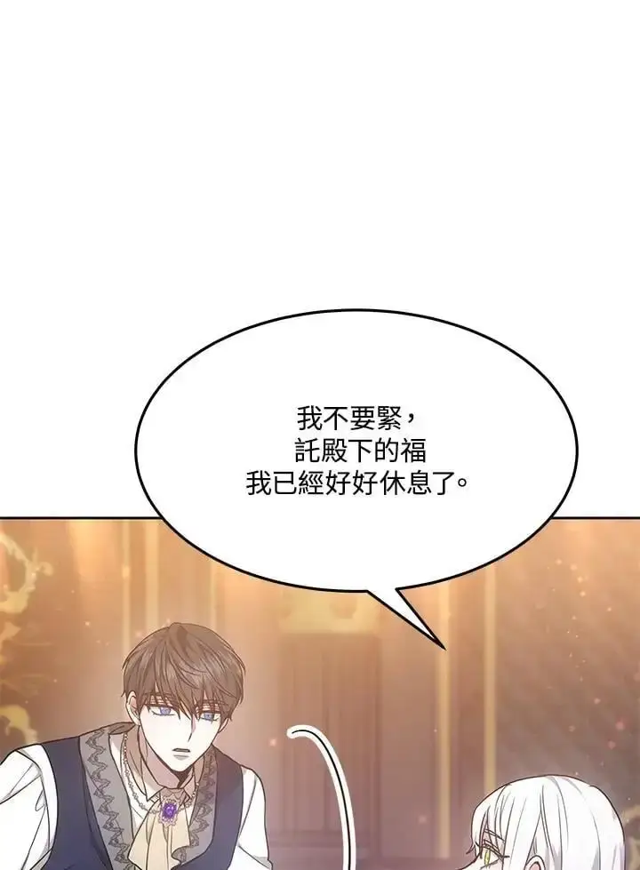 《男主的侄子太喜欢我了》第9话图51