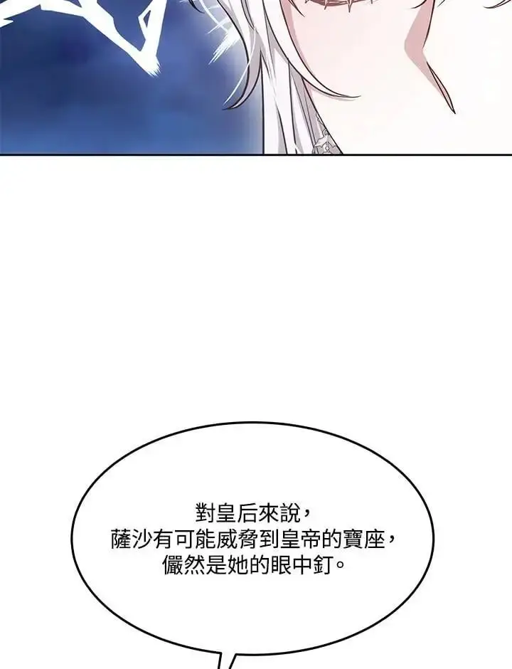 《男主的侄子太喜欢我了》第9话图56