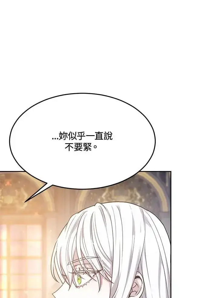《男主的侄子太喜欢我了》第9话图66