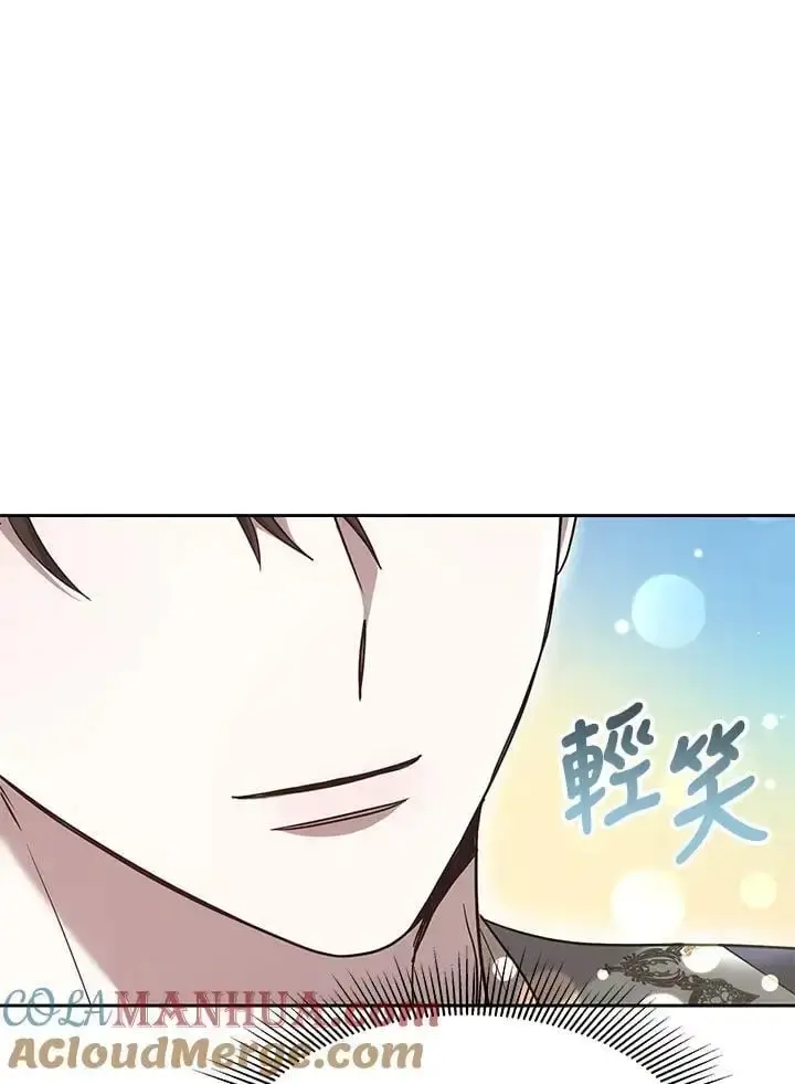 《男主的侄子太喜欢我了》第9话图77