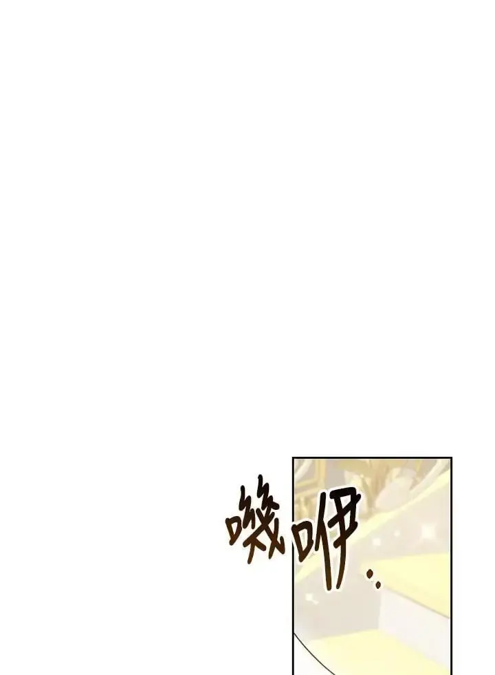 《男主的侄子太喜欢我了》第9话图96