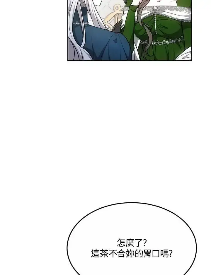 《男主的侄子太喜欢我了》第10话图10