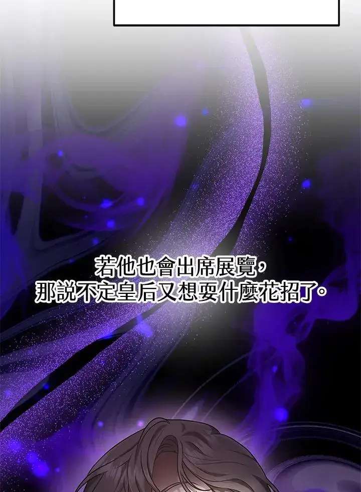 《男主的侄子太喜欢我了》第10话图100