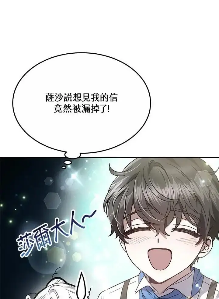 《男主的侄子太喜欢我了》第10话图107