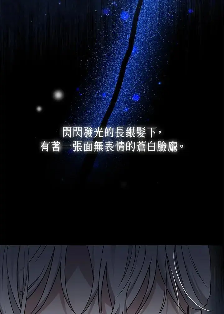 《男主的侄子太喜欢我了》第10话图122