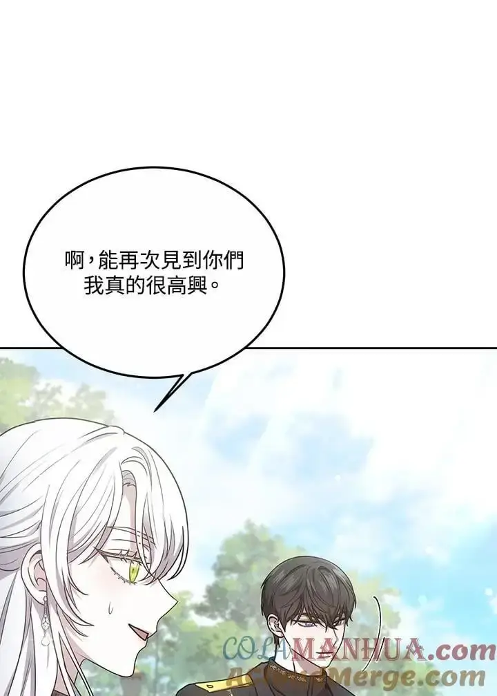 《男主的侄子太喜欢我了》第10话图125