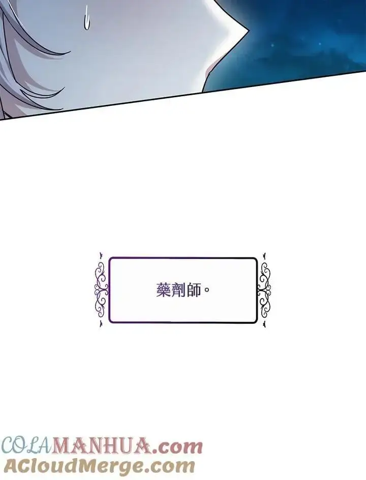 《男主的侄子太喜欢我了》第10话图13