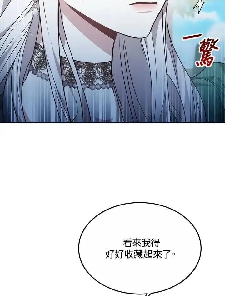 《男主的侄子太喜欢我了》第10话图142