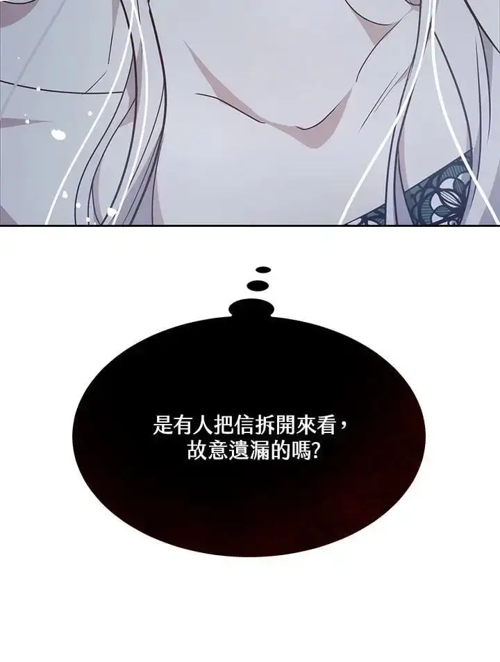 《男主的侄子太喜欢我了》第10话图146
