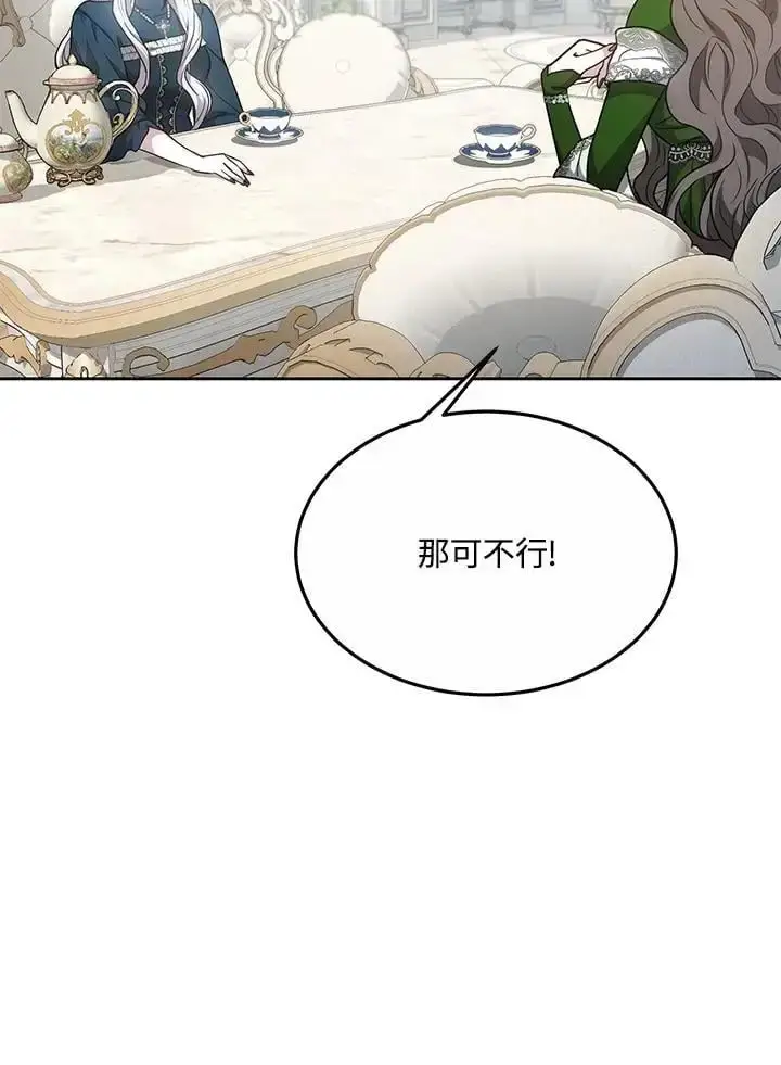 《男主的侄子太喜欢我了》第10话图26