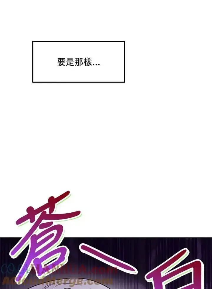 《男主的侄子太喜欢我了》第10话图33