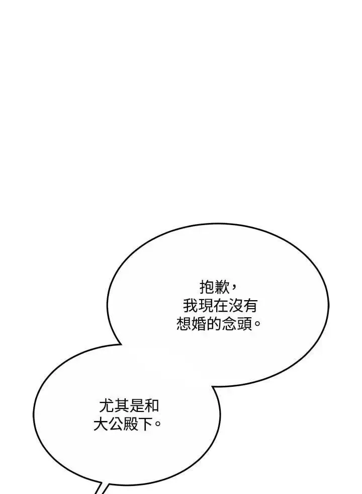 《男主的侄子太喜欢我了》第10话图36