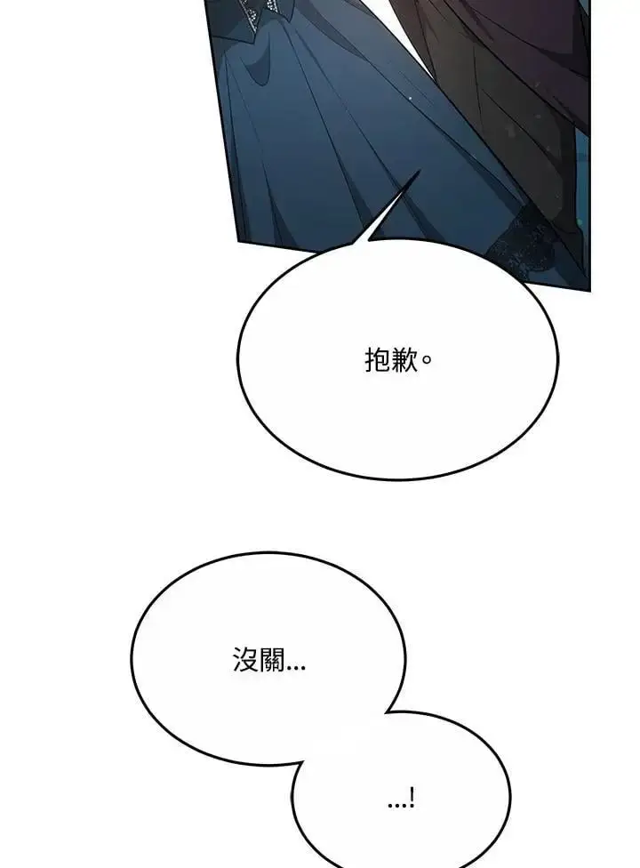 《男主的侄子太喜欢我了》第10话图48