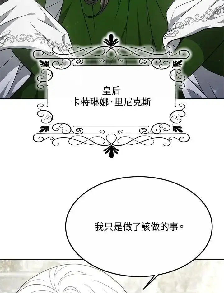 《男主的侄子太喜欢我了》第10话图7