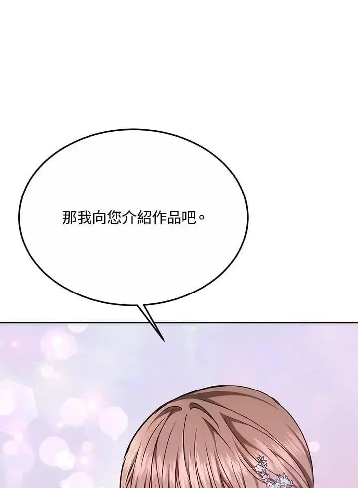 《男主的侄子太喜欢我了》第11话图110