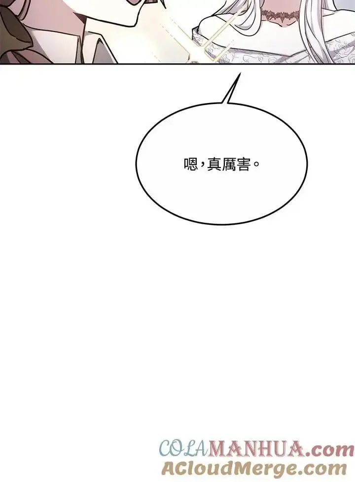 《男主的侄子太喜欢我了》第11话图117