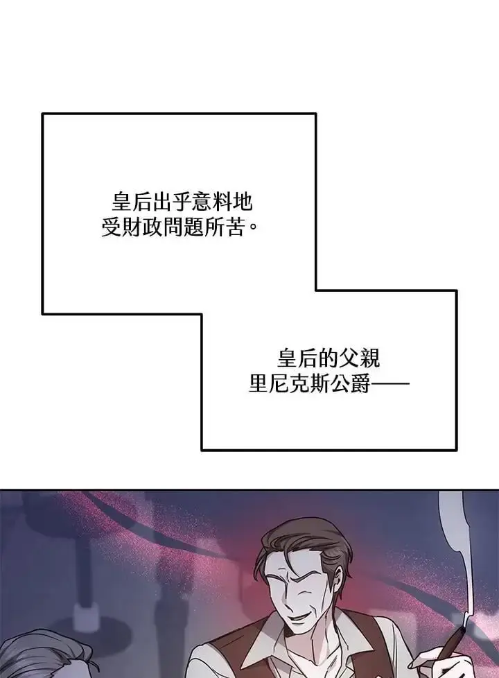 《男主的侄子太喜欢我了》第11话图120