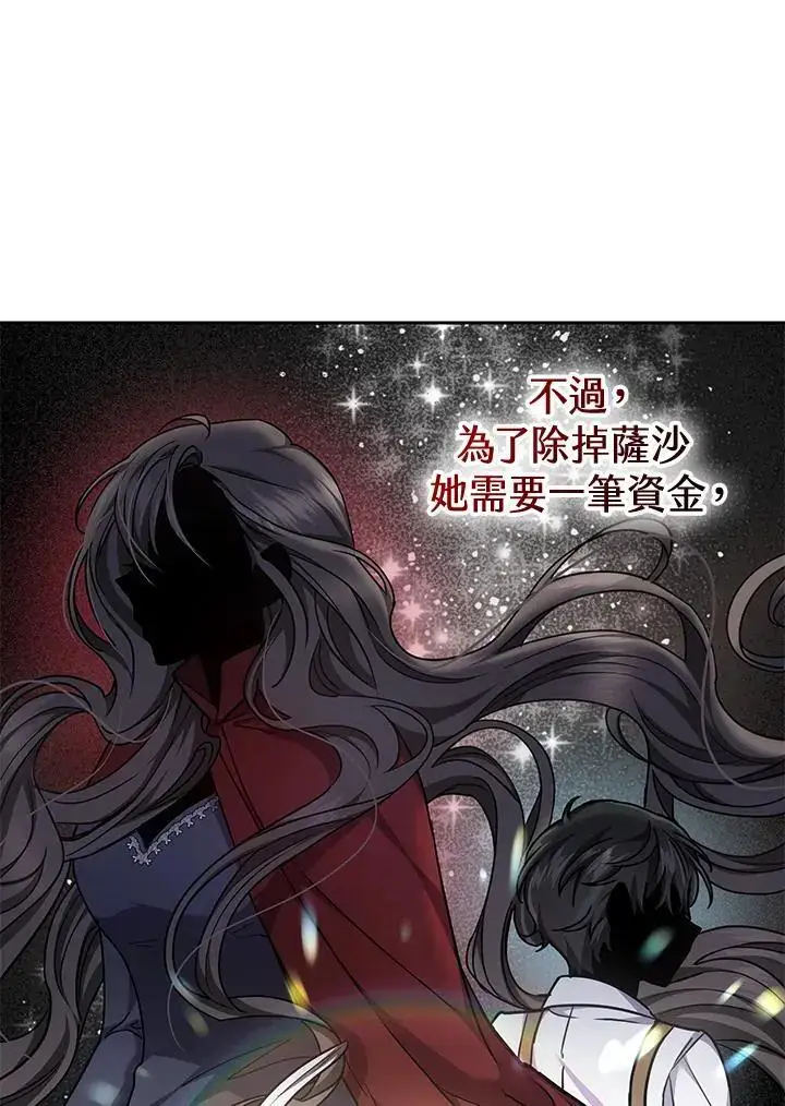 《男主的侄子太喜欢我了》第11话图122