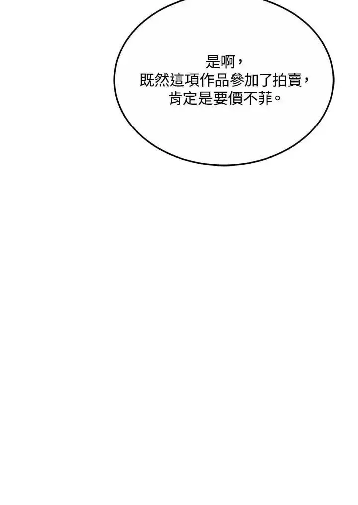 《男主的侄子太喜欢我了》第11话图126