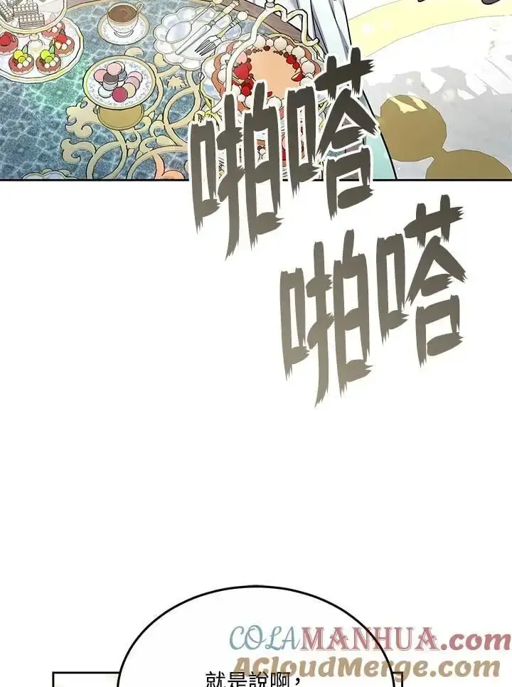 《男主的侄子太喜欢我了》第11话图13