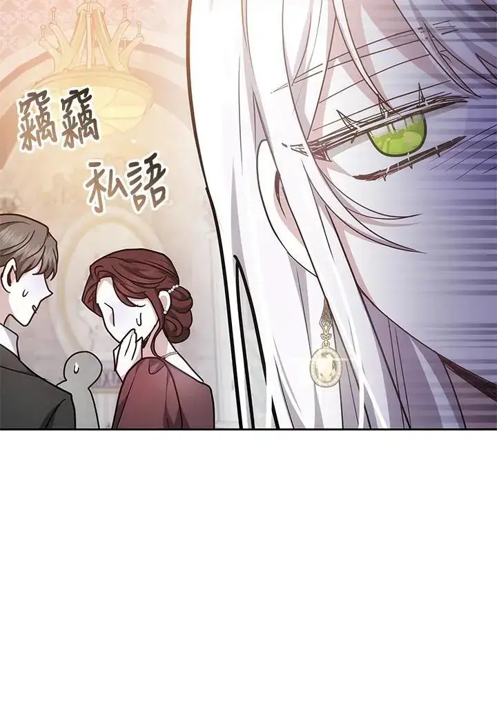 《男主的侄子太喜欢我了》第11话图131