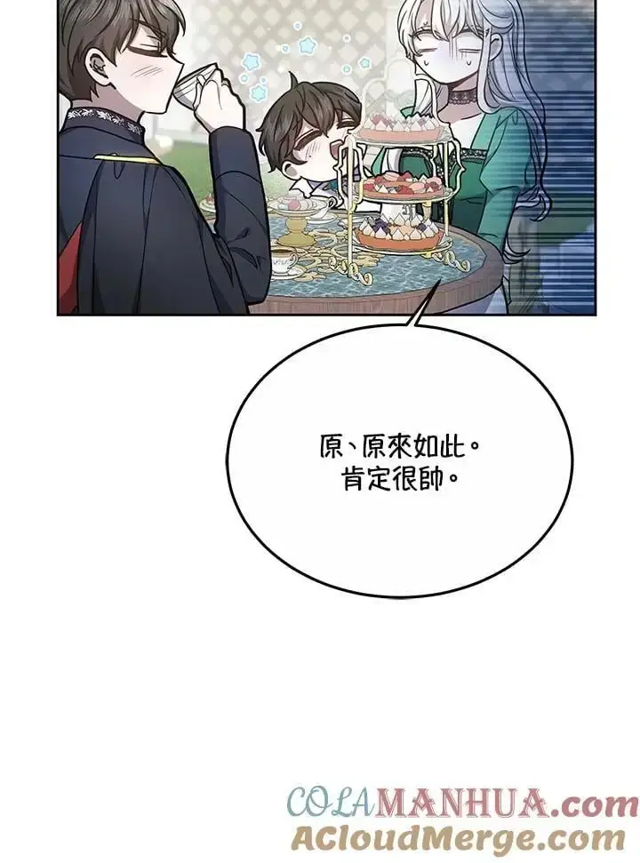 《男主的侄子太喜欢我了》第11话图21