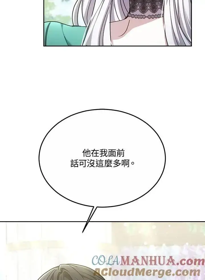 《男主的侄子太喜欢我了》第11话图25