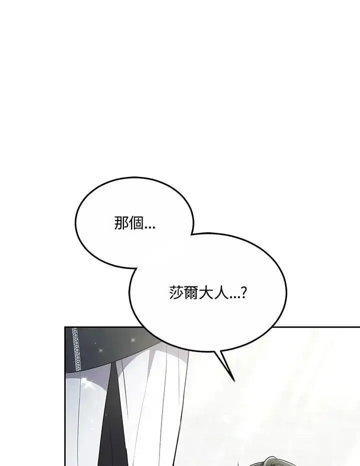 《男主的侄子太喜欢我了》第11话图3