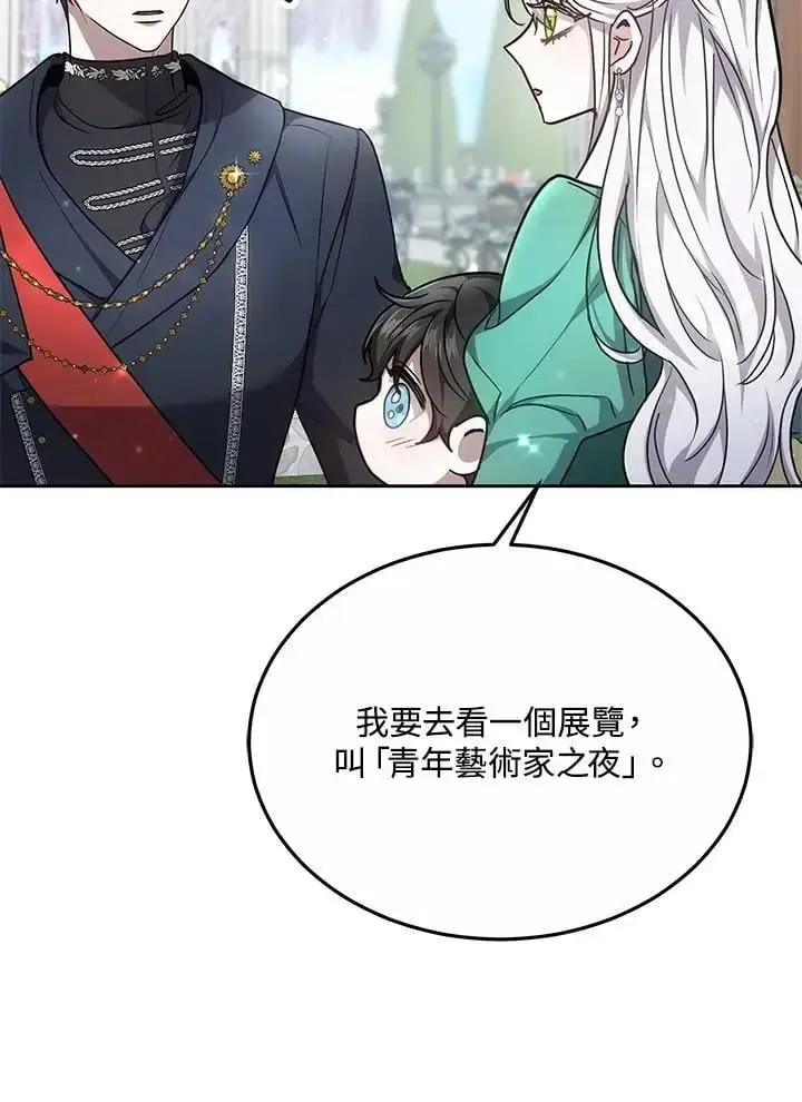 《男主的侄子太喜欢我了》第11话图32