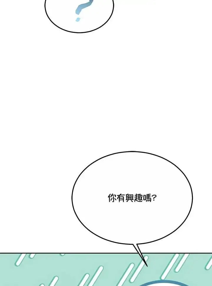 《男主的侄子太喜欢我了》第11话图36