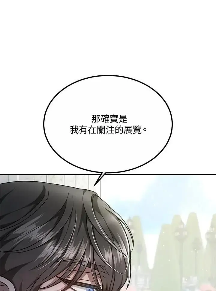 《男主的侄子太喜欢我了》第11话图38
