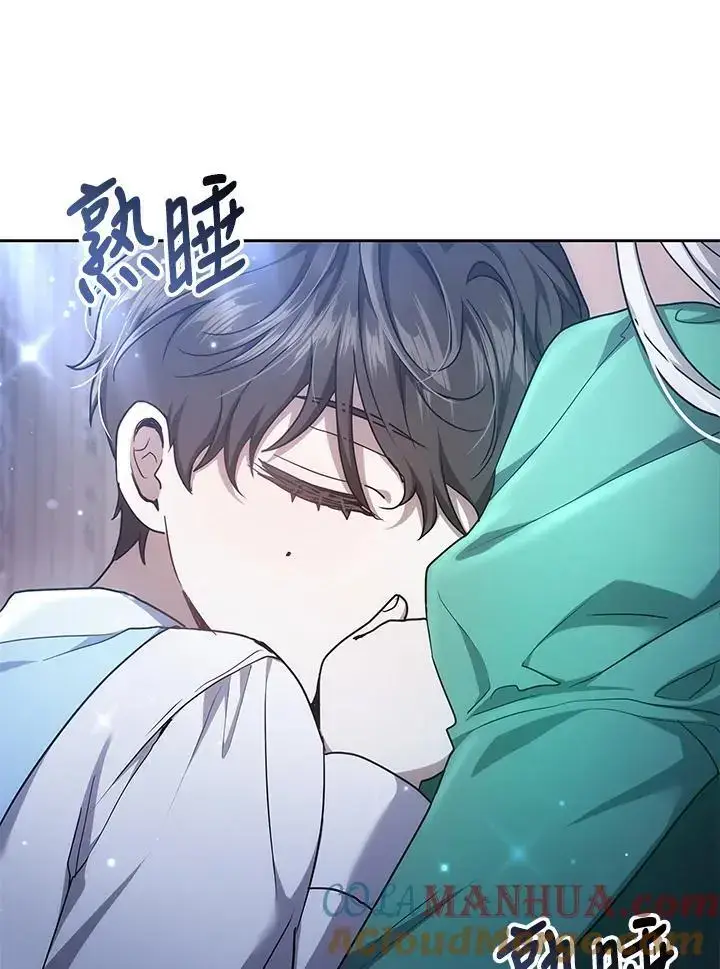 《男主的侄子太喜欢我了》第11话图41
