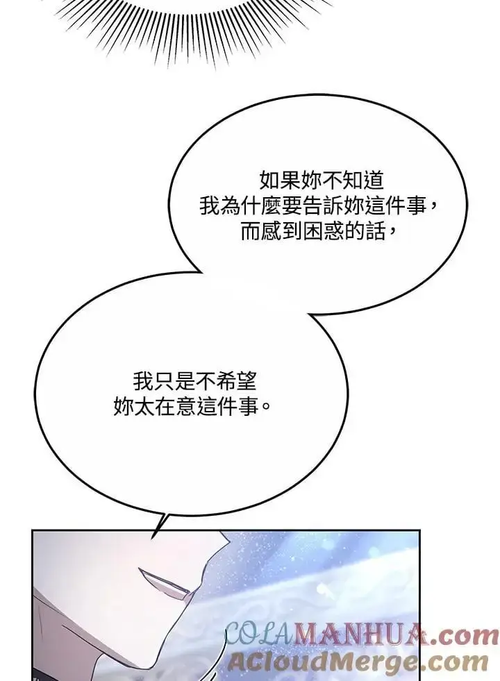 《男主的侄子太喜欢我了》第11话图49