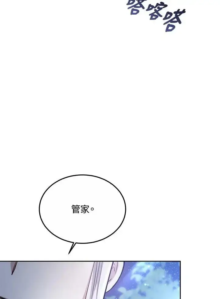 《男主的侄子太喜欢我了》第11话图63