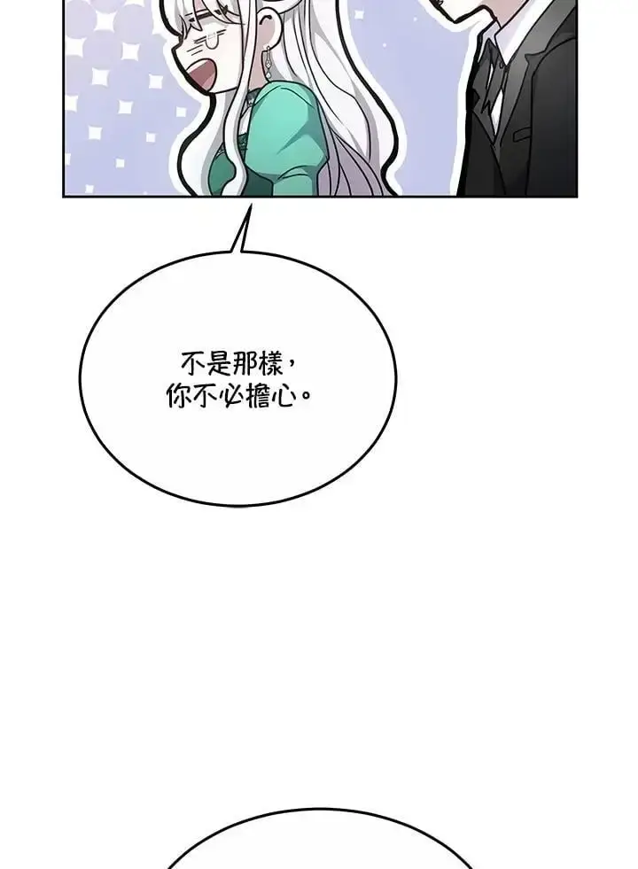 《男主的侄子太喜欢我了》第11话图71
