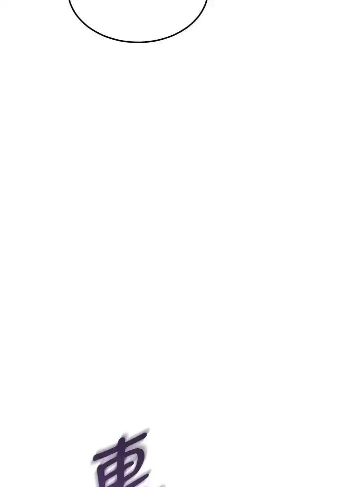 《男主的侄子太喜欢我了》第12话图59