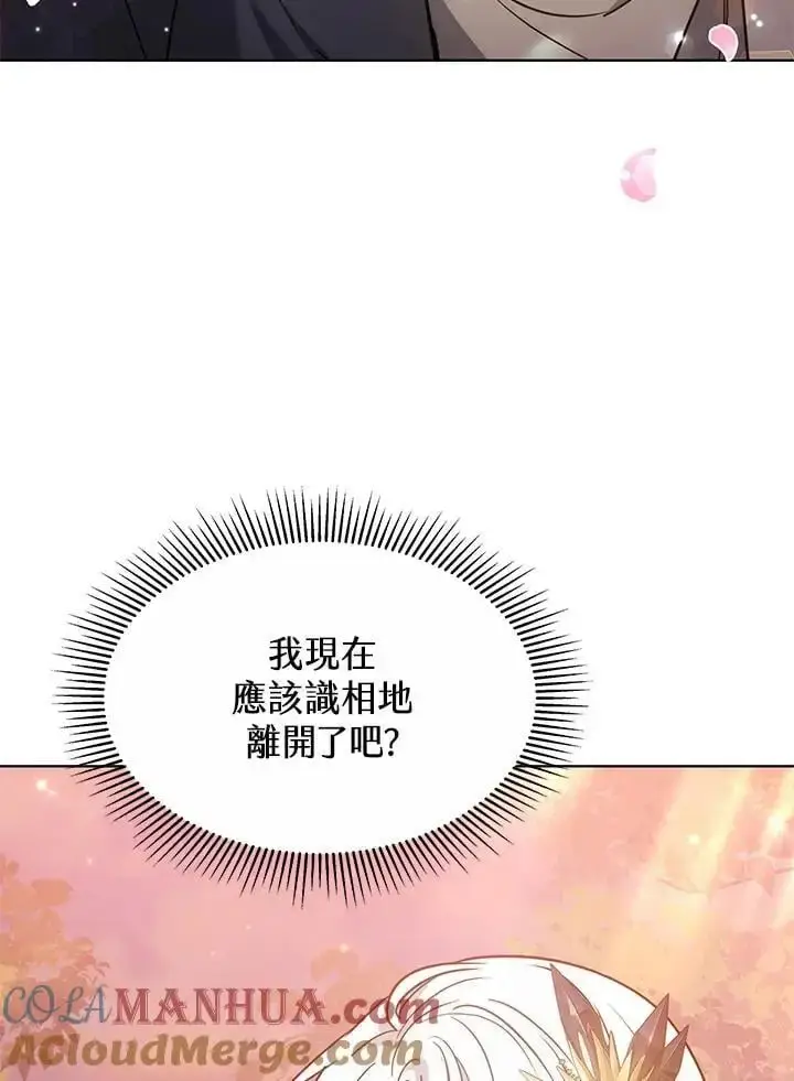 《男主的侄子太喜欢我了》第13话图5