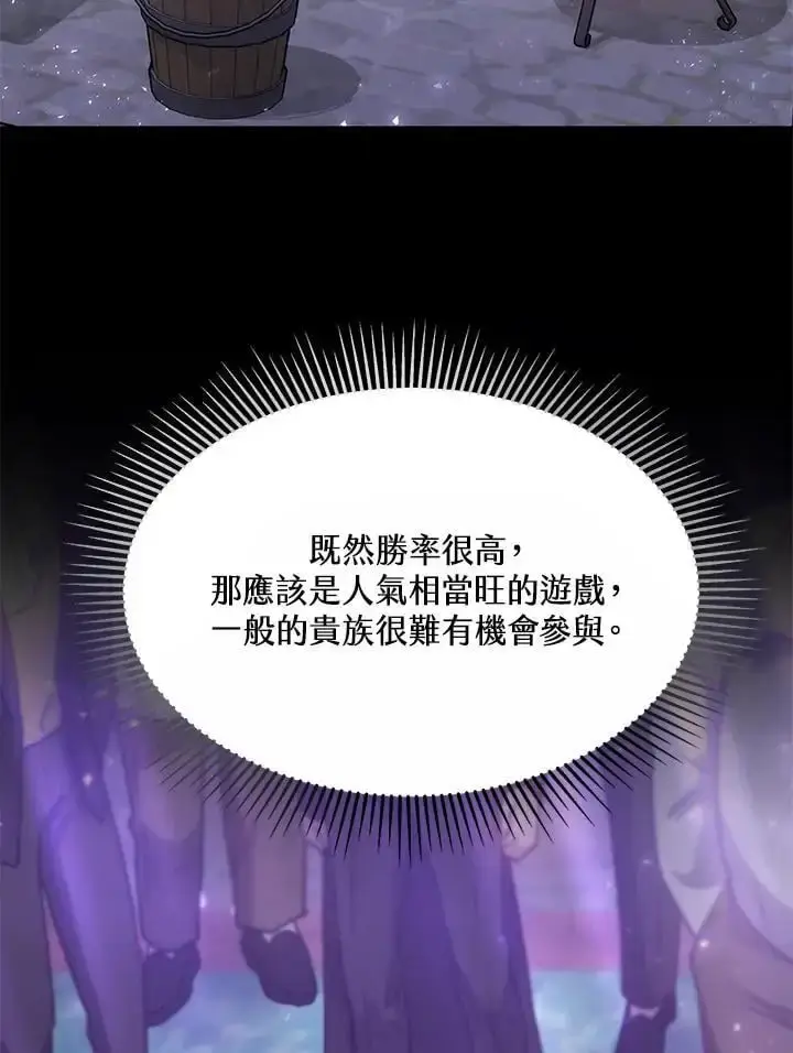《男主的侄子太喜欢我了》第13话图56