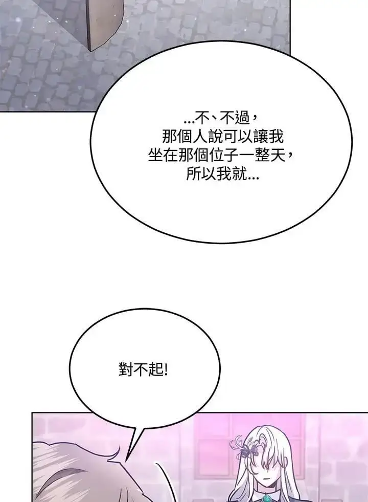 《男主的侄子太喜欢我了》第13话图64