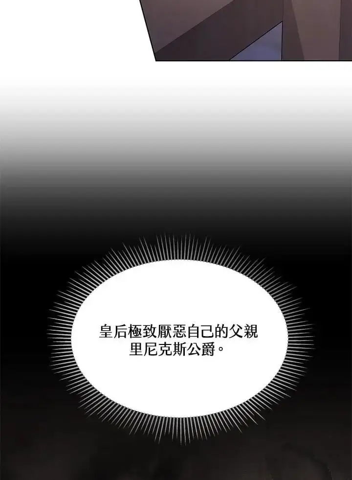 《男主的侄子太喜欢我了》第13话图67