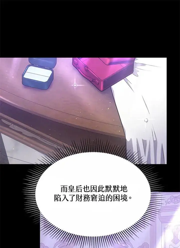 《男主的侄子太喜欢我了》第13话图72