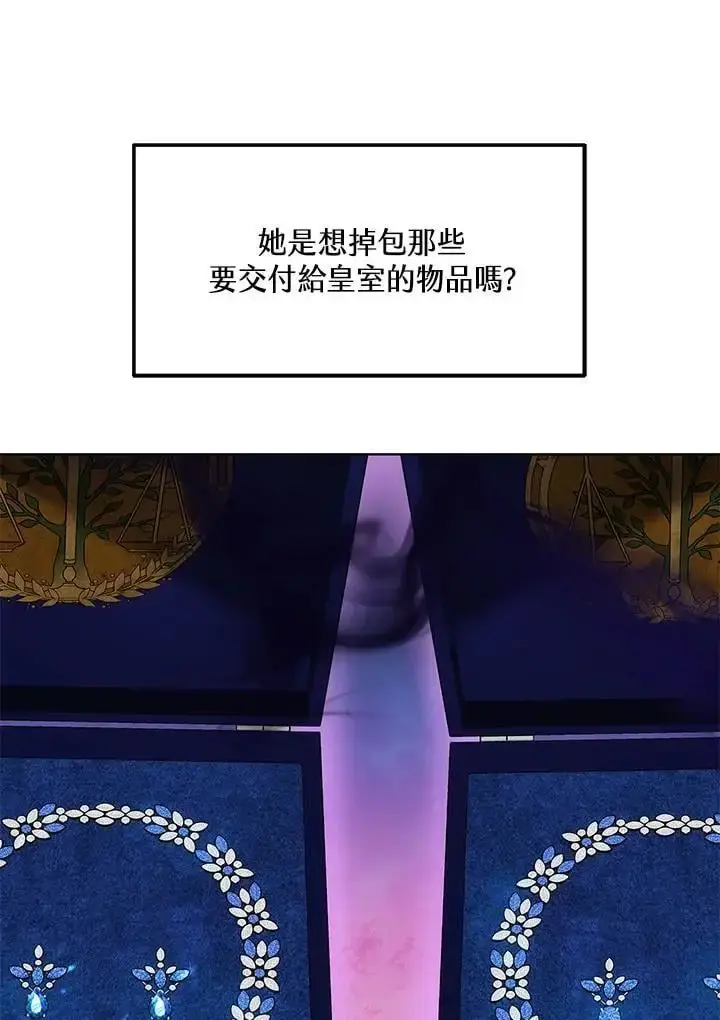 《男主的侄子太喜欢我了》第14话图23
