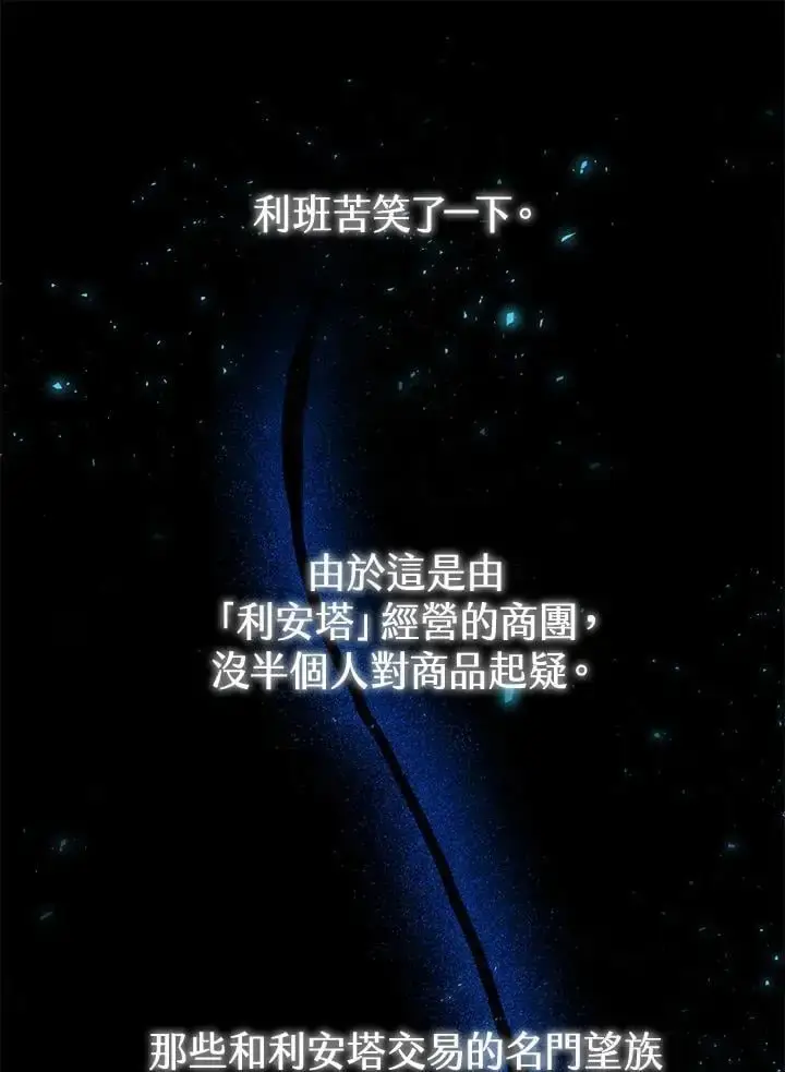 《男主的侄子太喜欢我了》第15话图106