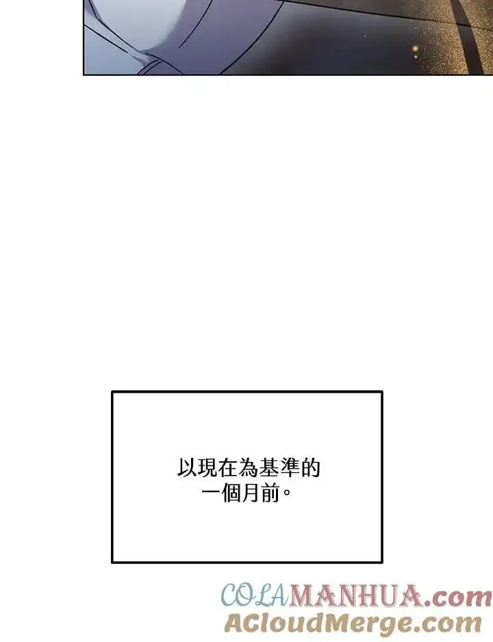 《男主的侄子太喜欢我了》第15话图13