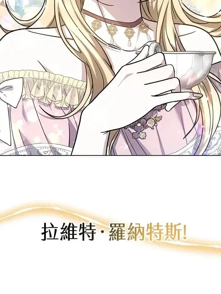 《男主的侄子太喜欢我了》第15话图134