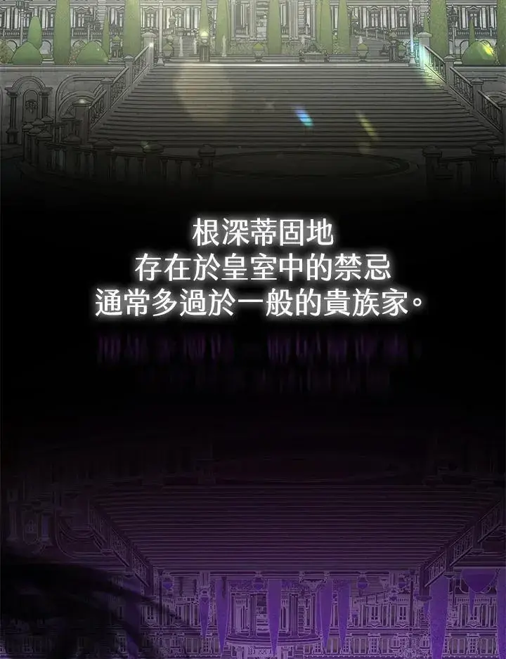 《男主的侄子太喜欢我了》第15话图19