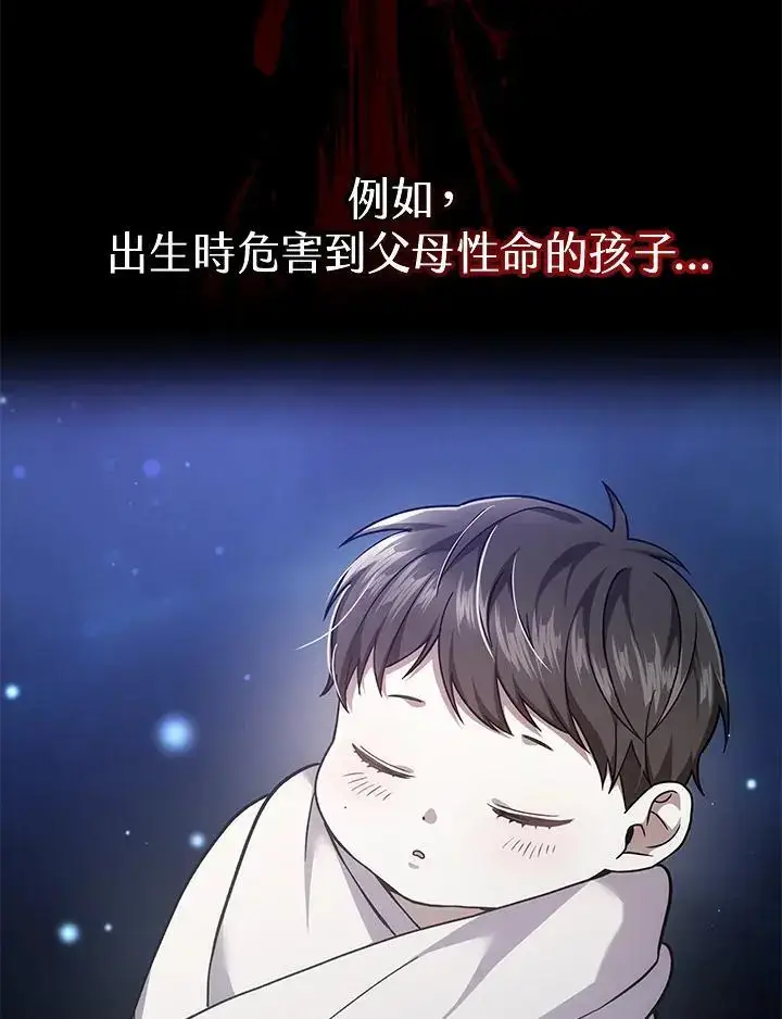 《男主的侄子太喜欢我了》第15话图22