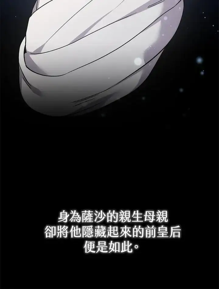 《男主的侄子太喜欢我了》第15话图23