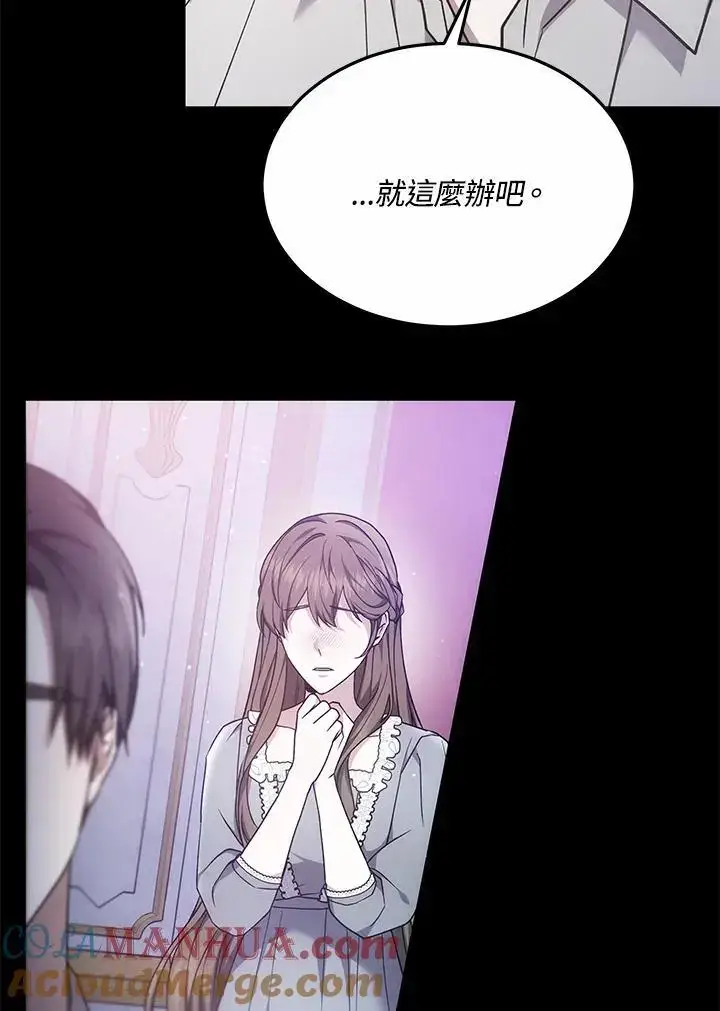 《男主的侄子太喜欢我了》第15话图29