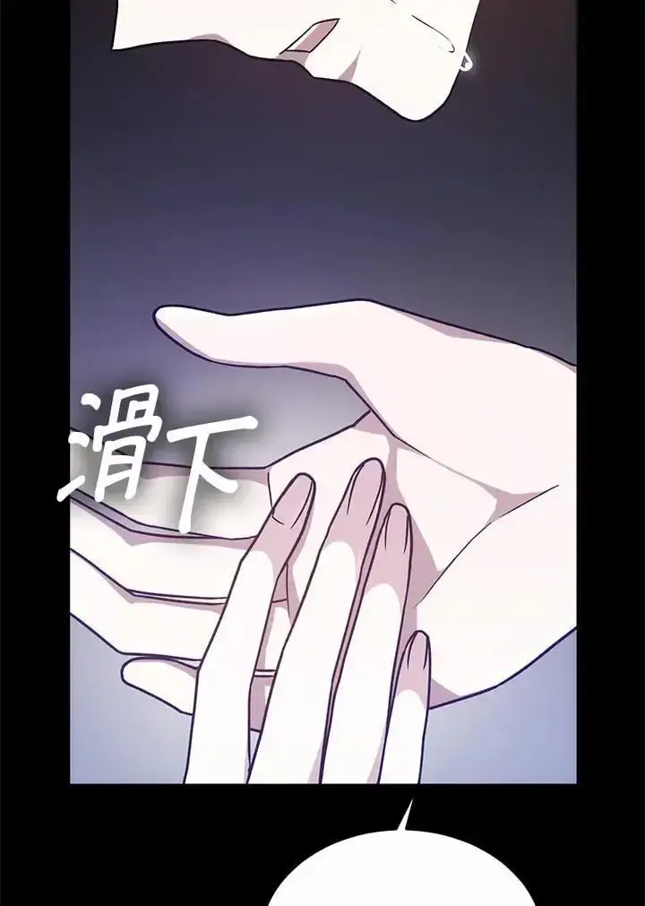 《男主的侄子太喜欢我了》第15话图32